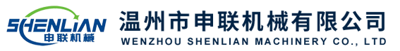 溫州市91香蕉视频污下载機械有限公司